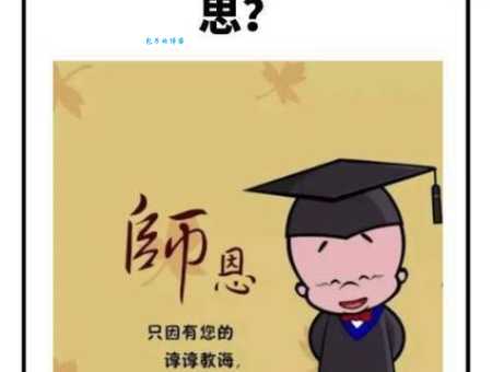 谆谆教诲的意思和用法 这些生活场景最常用到