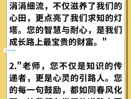 谆谆教诲的意思和用法 这些生活场景最常用到