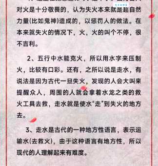 水火不容的意思和用法 看完这篇就明白
