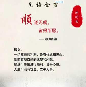 皆得所愿是什么意思 原来这个成语这么有深意