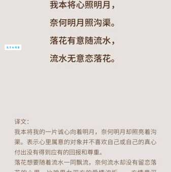奈何明月照沟渠的上一句是什么经典诗词赏析