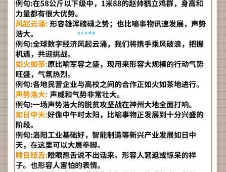 鹤立鸡群的意思和用法 怎样用这个成语夸人最合适