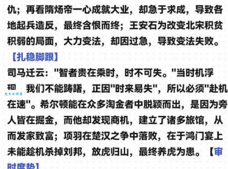 天时地利人和的意思解读如何把握最佳成功时机