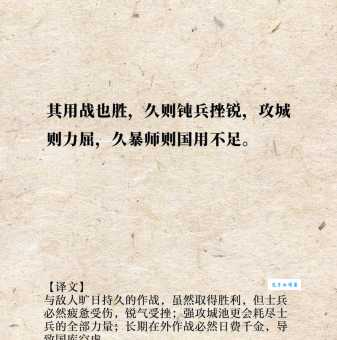 厉兵秣马的意思和近义词 备战状态还可以这样说