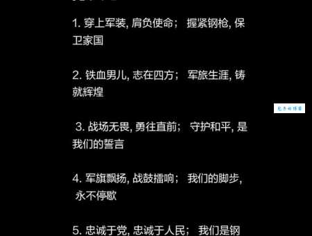 厉兵秣马的意思和近义词 备战状态还可以这样说