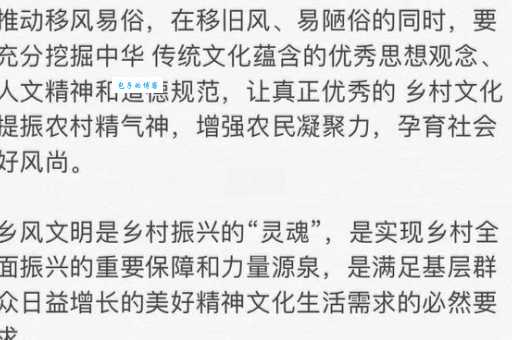 移风易俗的意思是什么 简单解释改变旧习俗的含义