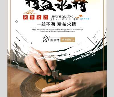 精益求精的益是什么意思 原来是这样理解的