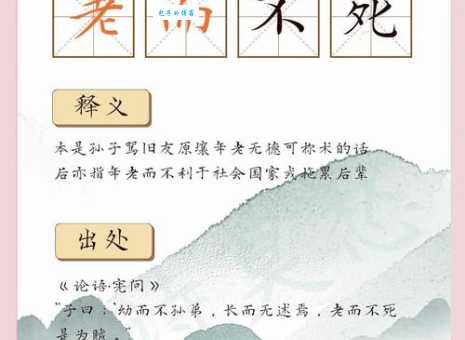 死而后已的已指什么 成语用法和出处详细介绍