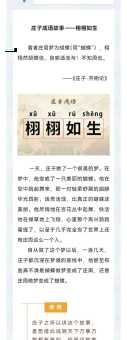 栩栩如生是什么意思 如何用这个词夸人画得好