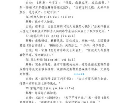 可歌可泣意思详解 为什么这些故事让人泪目