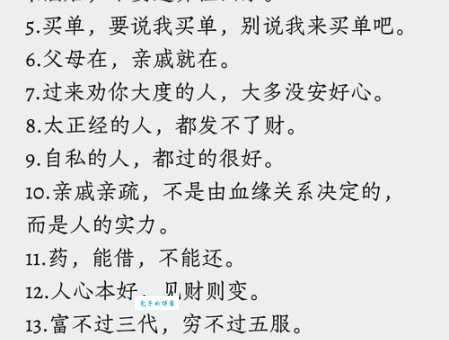 赊事勿取是啥意思 原来这样做能少走弯路