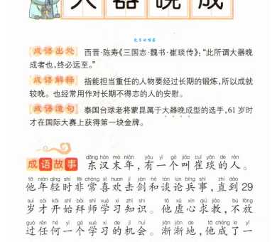 别具一格什么意思 成语背后的故事你知道吗