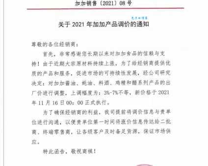 顺祝商祺是什么意思 职场邮件常用结束语含义