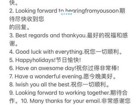 顺祝商祺是什么意思 职场邮件常用结束语含义