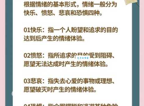 人之常情是什么意思 生活中常见的情绪反应解析