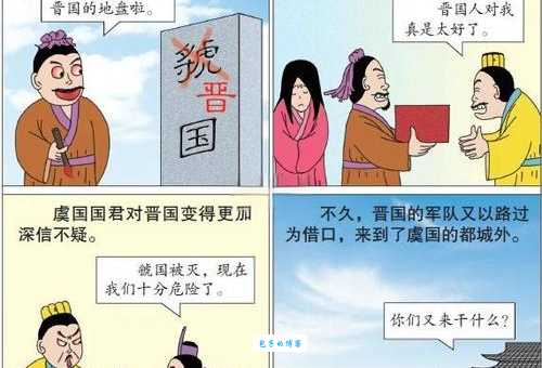 唇亡齿寒是什么意思 这个成语的由来你知道吗