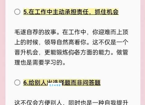 脱颖而出什么意思 普通人如何快速脱颖而出