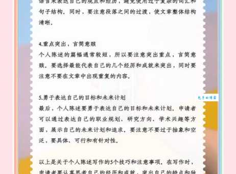 脱颖而出什么意思 普通人如何快速脱颖而出