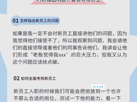 趾高气扬是什么意思 职场中趾高气扬的表现有哪些