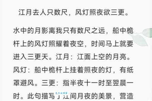 风物长宜放眼量是什么意思 原来古人早就教我们看开点