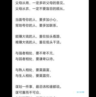 不卑不亢是什么意思 教你学会不卑不亢的处事方法