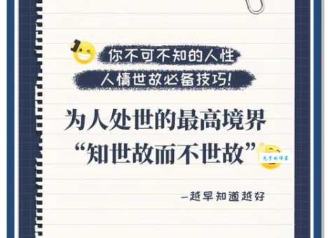 不卑不亢是什么意思 教你学会不卑不亢的处事方法