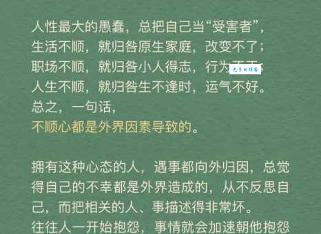怨天尤人什么意思 为什么抱怨解决不了问题