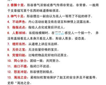 当之无愧的意思解释 简单易懂的成语解析