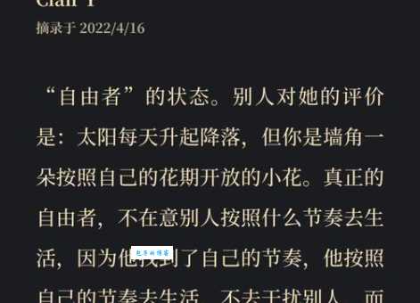 随心所欲的欲是什么意思现代人该如何理解