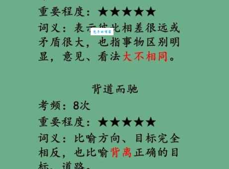 大相径庭是什么意思 这个成语到底怎么理解