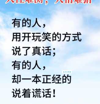 一本正经的真正意思 很多人都用错了