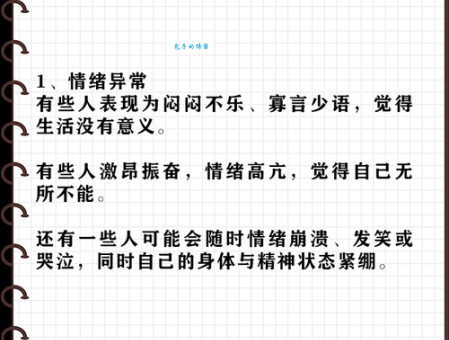 怅然若失的意思和用法 如何正确表达这种情绪
