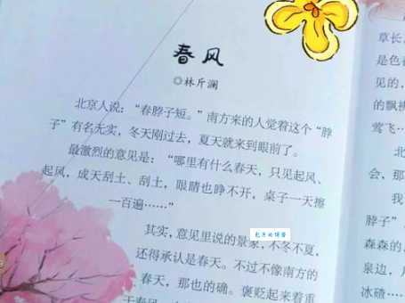 春风拂面的意思你知道吗其实很形象生动