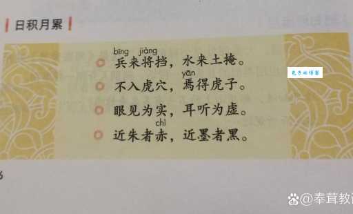 兵来将挡水来土掩的意思是什么 这句俗语怎么理解