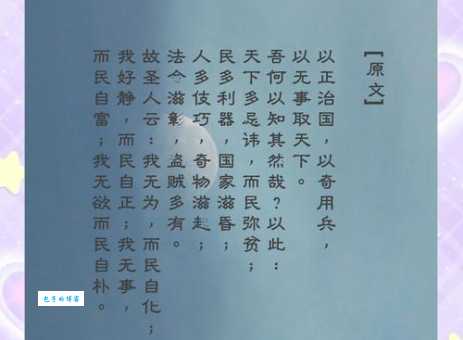 无为而治的意思是什么 简单解释让你秒懂