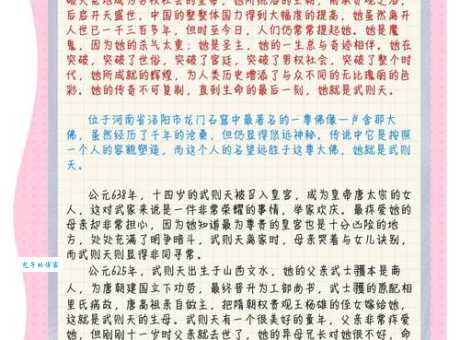 明空曌念什么解读武则天造字的奥秘