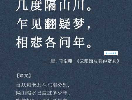 后会有期是什么意思 原来古人告别时都爱说这句话