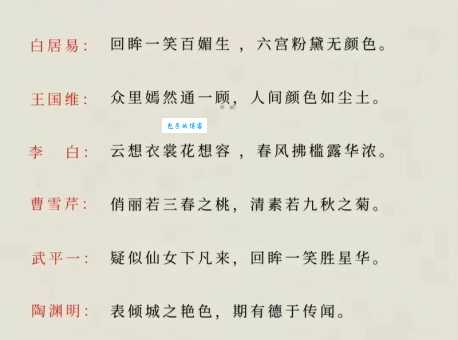回眸一笑百媚生是什么意思 这句诗背后有什么故事