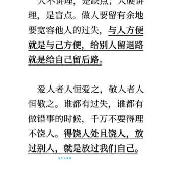 得饶人处且饶人什么意思 宽容待人的智慧解析