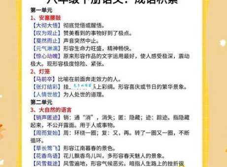 戛然而止的意思你知道吗这个成语背后有故事