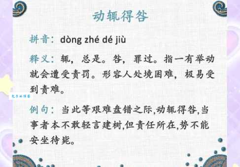 戛然而止的意思你知道吗这个成语背后有故事