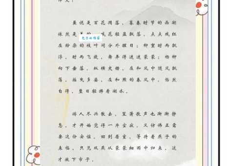 群芳吐艳的意思和出处原来这么有趣