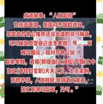 人微言轻是什么意思 如何提升话语权