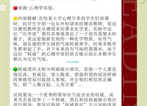 人微言轻是什么意思 如何提升话语权
