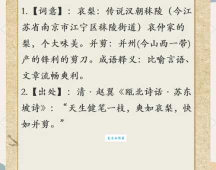 呜呼哀哉是什么意思 现代人还适合用这个成语吗