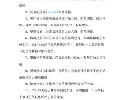 熙熙攘攘是什么意思 生活中常见的场景告诉你答案