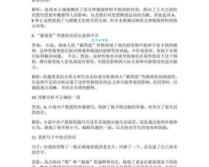 意兴阑珊的意思你真的理解对了吗快来看