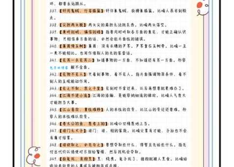 泛滥成灾是什么意思 简单解释这个常见词语的含义