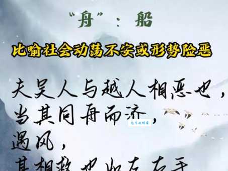 风雨同舟是什么意思 生活中如何体现这种精神