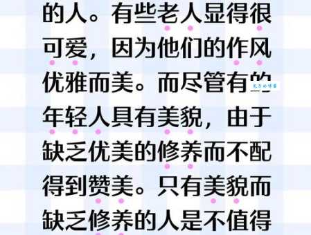 温文尔雅的意思和好处 如何让自己变得更优雅